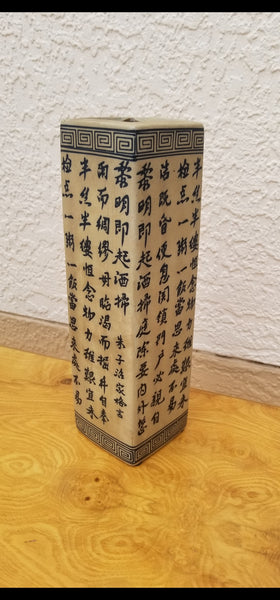 VINTAGE CHINOISERIE BLUE ASIAN MOTIF (GREEK KEY) CERAMIC VASE ~ MISC